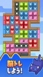 Cat Escape : ネコ脱出 screenshot