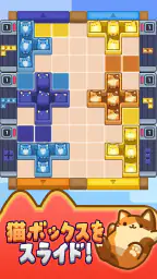 Cat Escape : ネコ脱出 screenshot