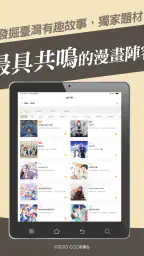 CCC追漫台 screenshot