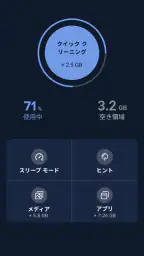 CCleaner － クリーナー screenshot