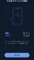 CCleaner － クリーナー screenshot