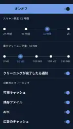 CCleaner － クリーナー screenshot