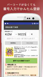 CDマネージャー(CD管理・CDの整理・購入管理) screenshot