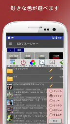 CDマネージャー(CD管理・CDの整理・購入管理) screenshot