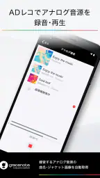 CDレコミュージック screenshot