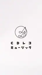 CDレコミュージック screenshot