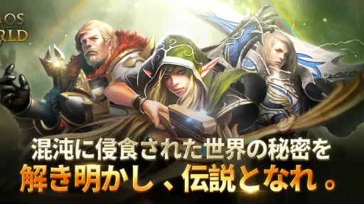 Chaos W screenshot
