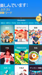 CharadesApp - 家族と一緒に真似しよう！ screenshot
