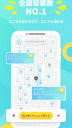CHARGESPOT チャージスポット バッテリー/充電器 screenshot