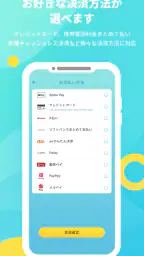 CHARGESPOT チャージスポット バッテリー/充電器 screenshot