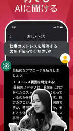 Chat AI: エージェントに聞いて screenshot