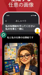 Chat AI: エージェントに聞いて screenshot