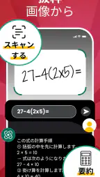 Chat AI: エージェントに聞いて screenshot