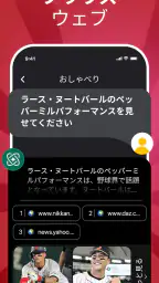 Chat AI: エージェントに聞いて screenshot
