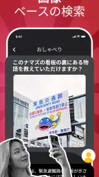 Chat AI: エージェントに聞いて screenshot