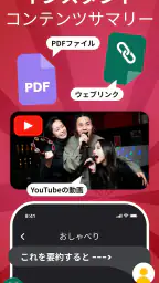 Chat AI: エージェントに聞いて screenshot