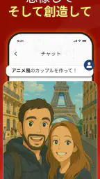Chat Bot AI - 日本語チャットボット screenshot