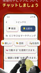 Chat Bot AI - 日本語チャットボット screenshot