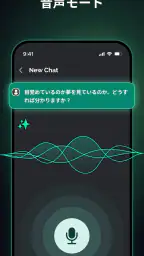 Chatbot AI - チャットGPT 日本語 screenshot