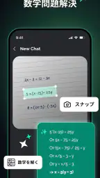Chatbot AI - チャットGPT 日本語 screenshot