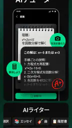 ChatBox - AIチャット、日本語版チャットボット screenshot