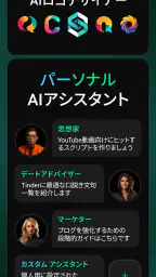 ChatBox - AIチャット、日本語版チャットボット screenshot