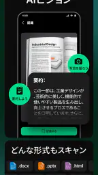 ChatBox - AIチャット、日本語版チャットボット screenshot
