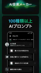 ChatBox - AIチャット、日本語版チャットボット screenshot