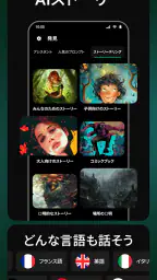 ChatBox - AIチャット、日本語版チャットボット screenshot