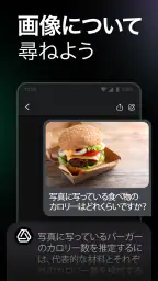 ChatOn - AIチャットボット日本語版 screenshot