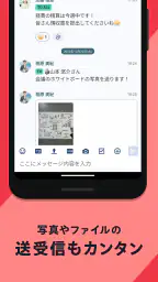 Chatwork - 仕事効率化に使えるビジネスチャット screenshot
