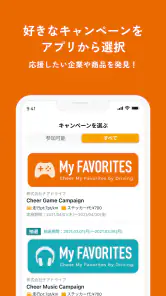 CheerDrive ポイ活でガソリン代軽減 screenshot