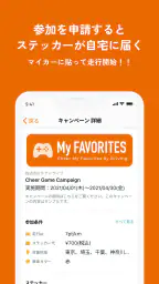 CheerDrive ポイ活でガソリン代軽減 screenshot