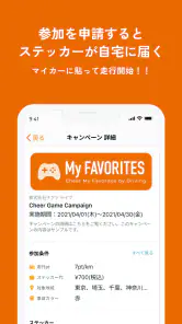 CheerDrive ポイ活でガソリン代軽減 screenshot