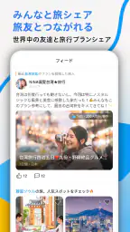 chicTrip - 旅行の計画が、驚くほど簡単に screenshot