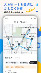 chicTrip - 旅行の計画が、驚くほど簡単に screenshot