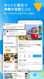 chicTrip - 旅行の計画が、驚くほど簡単に screenshot