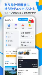 chicTrip - 旅行の計画が、驚くほど簡単に screenshot