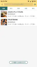 chiica 貯まる、使える地域通貨アプリ「チーカ」 screenshot