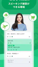 ChineseSkill ー 楽しく学べる中国語アプリ screenshot