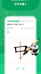 ChineseSkill ー 楽しく学べる中国語アプリ screenshot