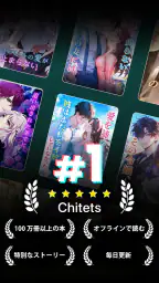 Chitets screenshot