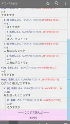 ChMate screenshot