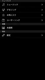 Chord Tracker screenshot