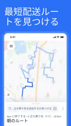 Spoke（Circuit）ルートプランナー screenshot