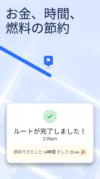Spoke（Circuit）ルートプランナー screenshot