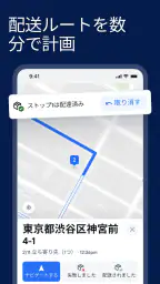 Spoke（Circuit）ルートプランナー screenshot