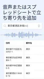Spoke（Circuit）ルートプランナー screenshot