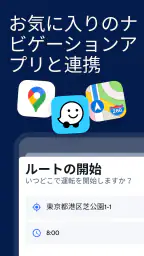 Spoke（Circuit）ルートプランナー screenshot