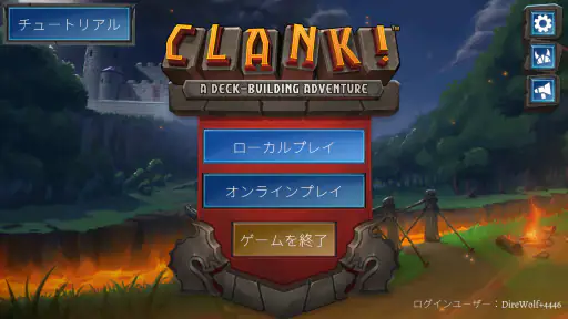 Clank! screenshot
